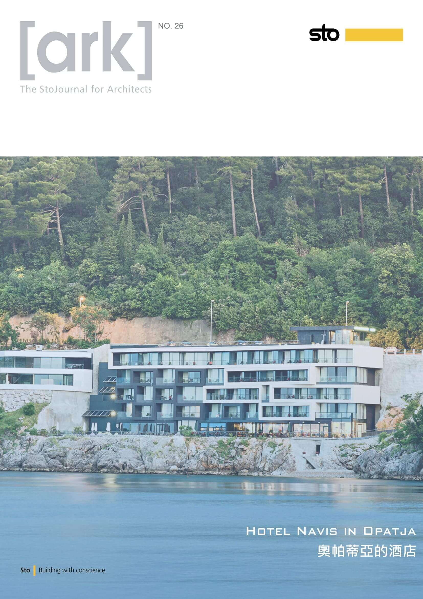 Ark 雜誌封面 - 2017年第一期