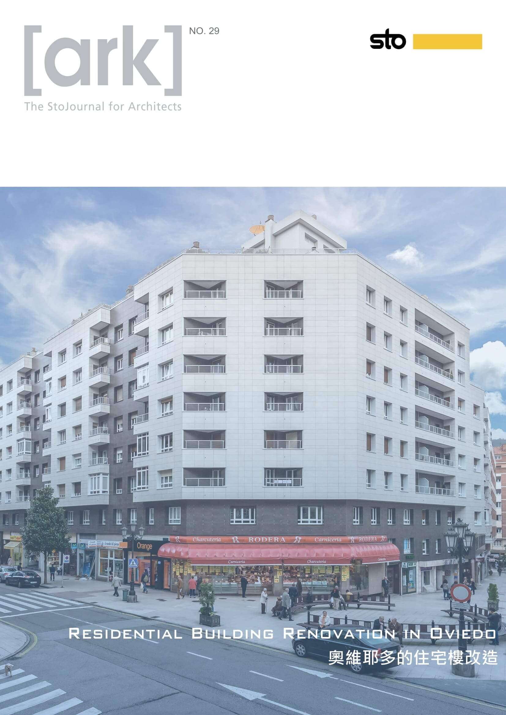 Ark 雜誌封面 - 2024年第四期