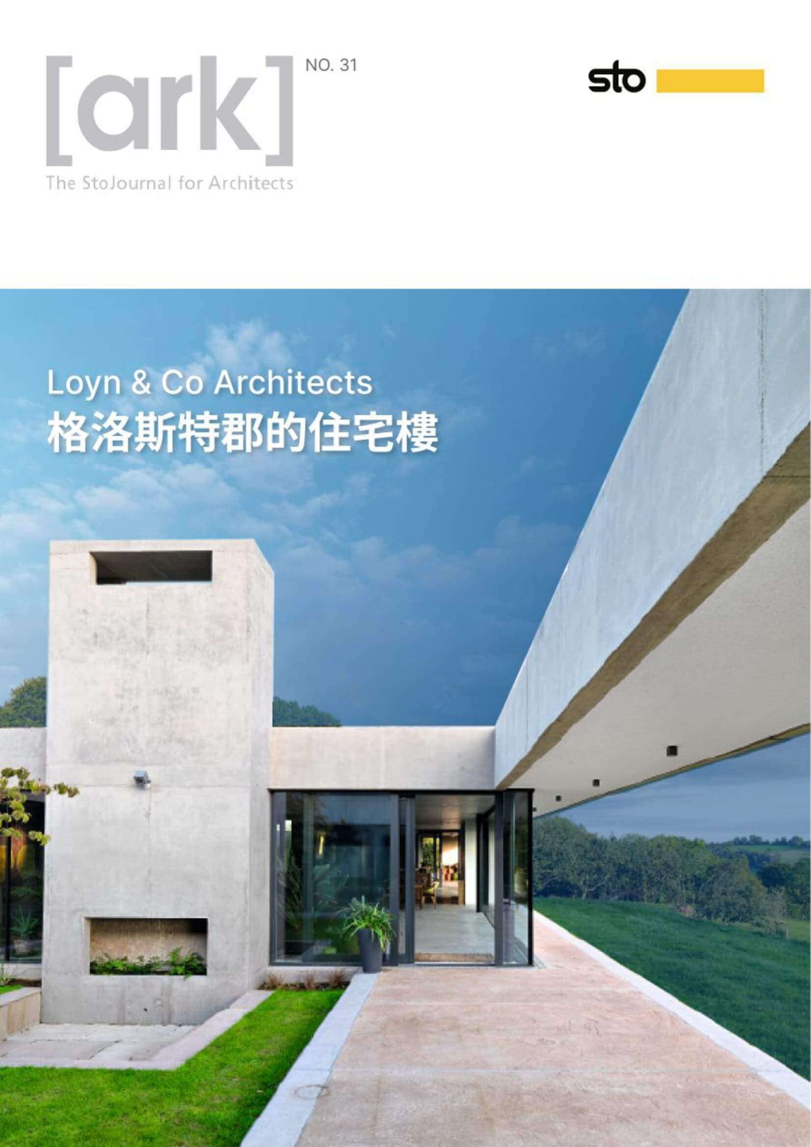 Ark 雜誌封面 - 2024年第三期